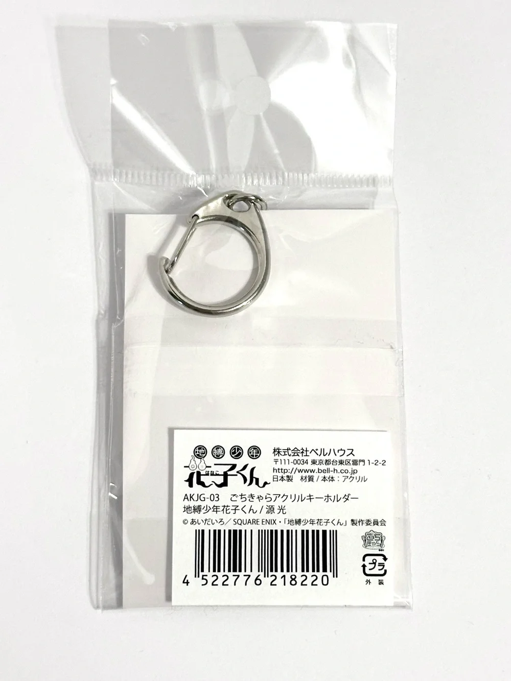 Cute Toilet-Bound Hanako-kun Acrylic Keychain Kou Minamoto